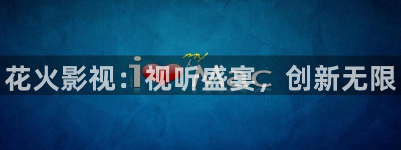 yy新视觉影院6080